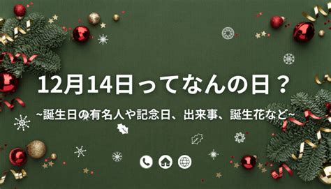 11月26日|【14選】11月26日の今日は何の日？記念日・雑学・誕生日の有名。